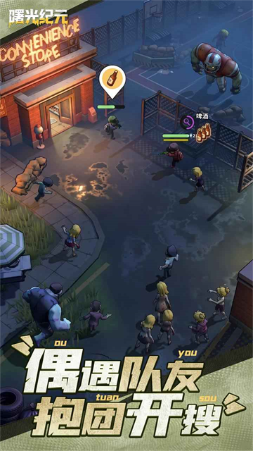 曙光纪元官方正版 v1.0.0