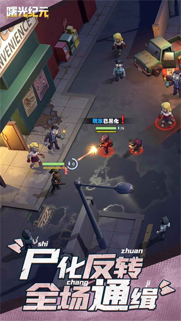 曙光纪元官方正版 v1.0.0