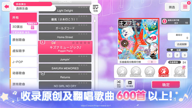 梦想协奏曲少女乐团派对vivo版 v9.4.1