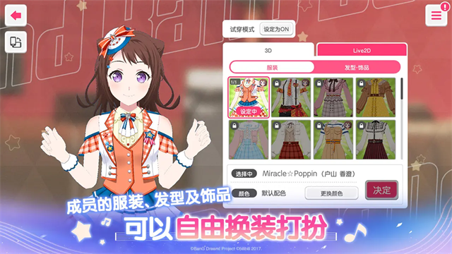 梦想协奏曲少女乐团派对vivo版 v9.4.1