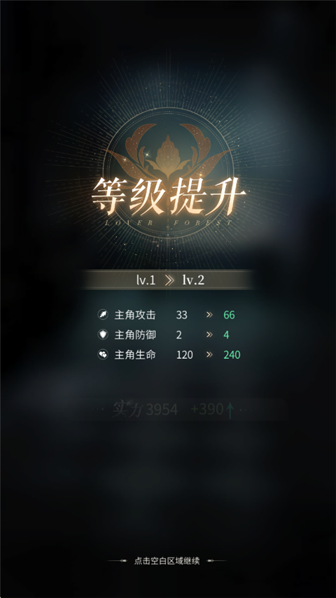 心跳陷落手游官方版 v1.3.0