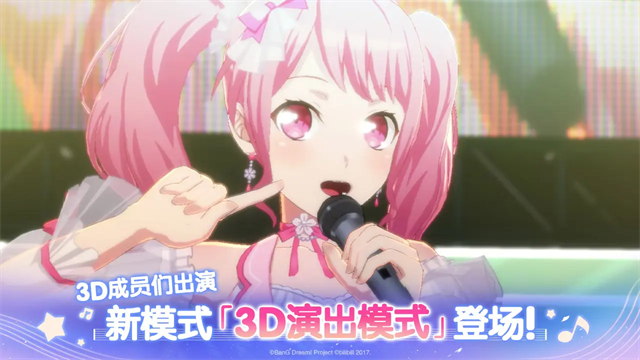 梦想协奏曲少女乐团派对vivo版 v9.4.1
