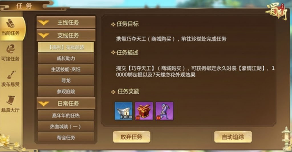 蜀门手游国际服 v2.86