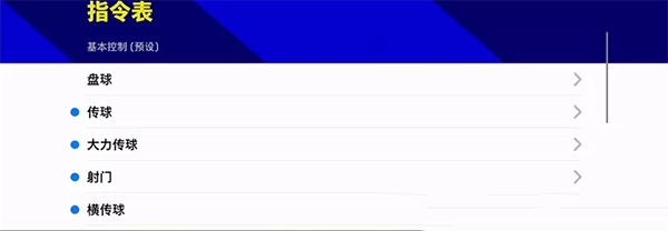 eFootball 2026手游官方版 v10.4.2