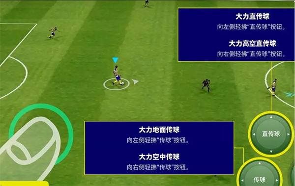 eFootball 2026手游官方版 v10.4.2