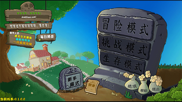 植物大战僵尸杂交版重制版 v0.21.0.0