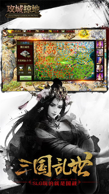 攻城掠地青春服版本 v16.8.0