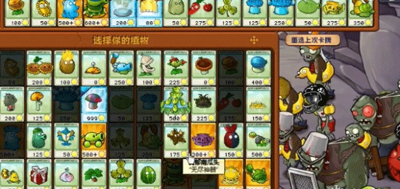 植物大战僵尸杂交版重制版 v0.21.0.0