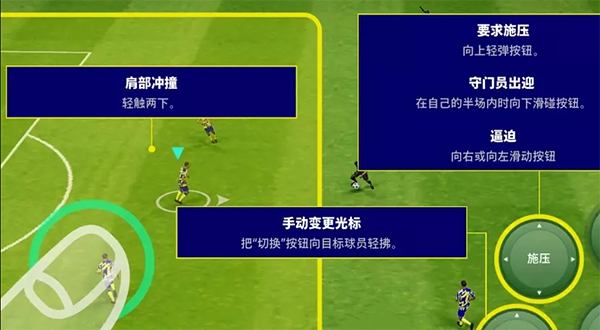 eFootball 2026手游官方版 v10.4.2