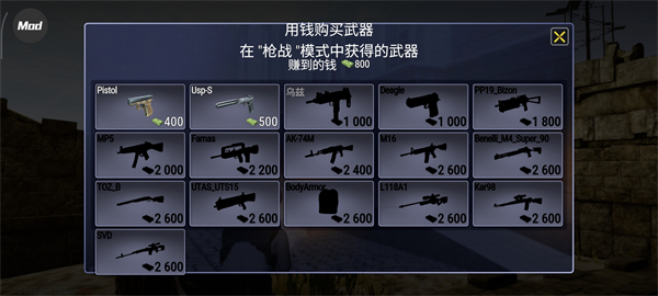 火力全开2新版mod菜单版 v19.54