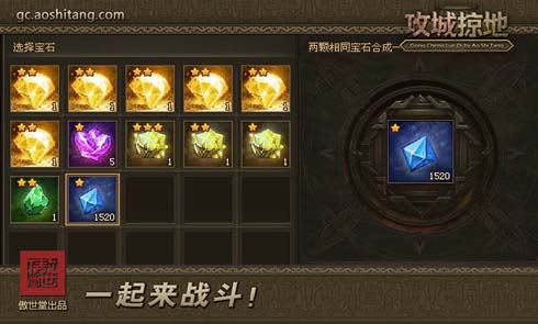 攻城掠地青春服版本 v16.8.0
