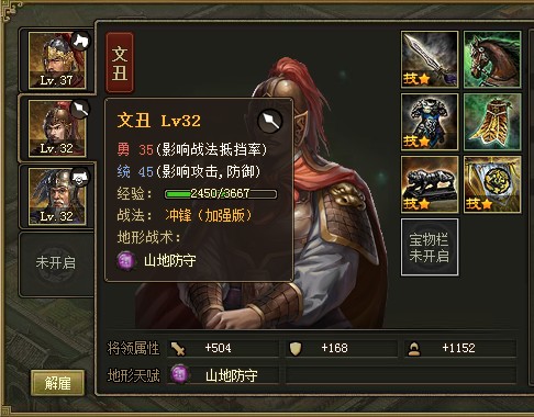 攻城掠地青春服版本 v16.8.0
