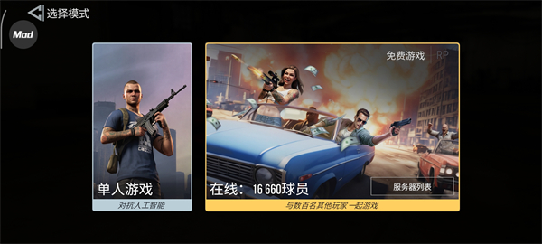 火力全开2新版mod菜单版 v19.54