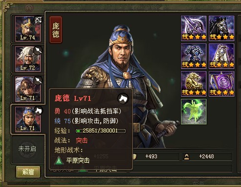 攻城掠地青春服版本 v16.8.0