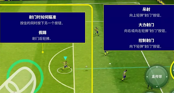 eFootball 2026手游官方版 v10.4.2