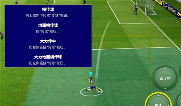 eFootball 2026手游官方版 v10.4.2