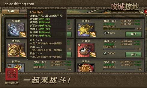 攻城掠地青春服版本 v16.8.0