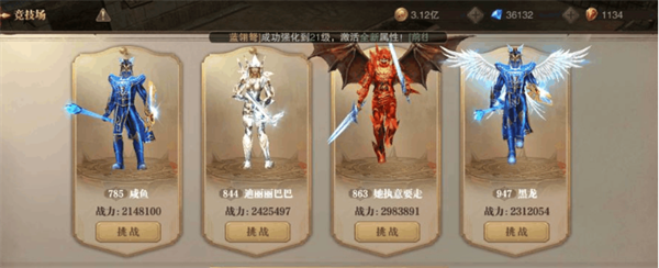 荣耀大天使官方版 v1.10.99