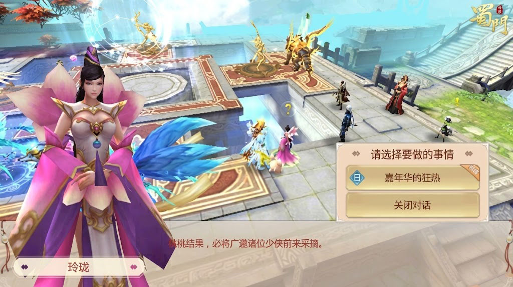 蜀门手游国际服 v2.86