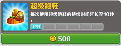 地铁跑酷OPPO版 v7.03.0