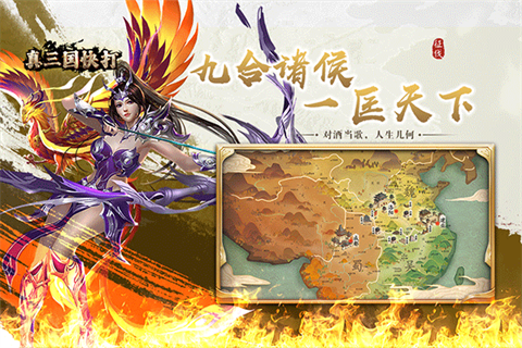 真三国快打gm版