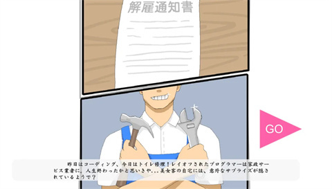 家政狂想曲