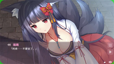 狐姬零安卓版