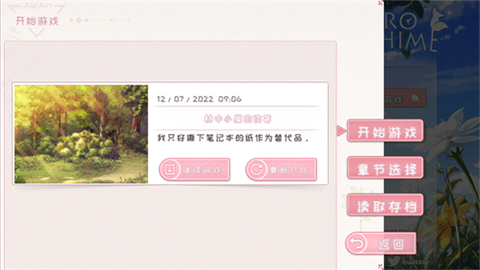狐姬零安卓版