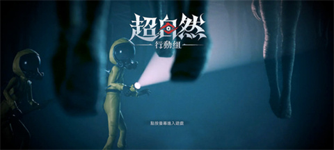 超自然行动组日韩服