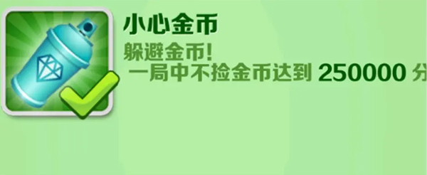 地铁跑酷OPPO版 v7.03.0