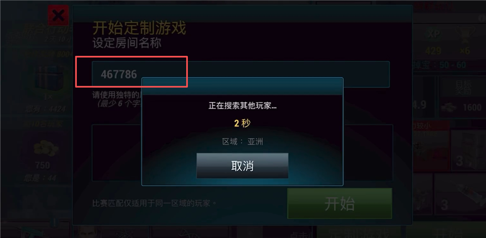 不死之身游戏最新版 v2.7.2