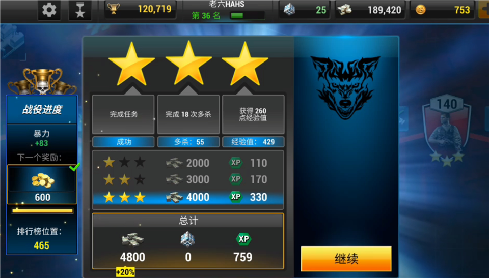 不死之身游戏最新版 v2.7.2
