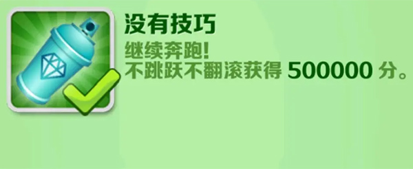 地铁跑酷OPPO版 v7.03.0