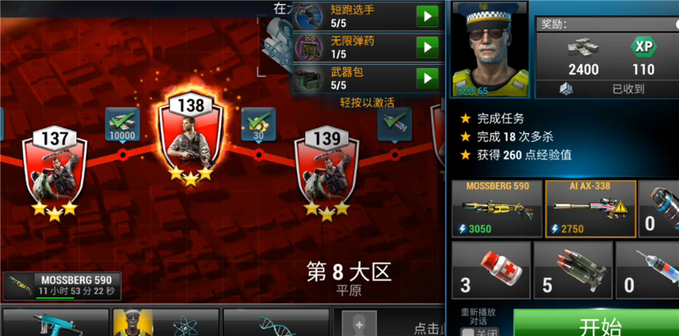 不死之身游戏最新版 v2.7.2