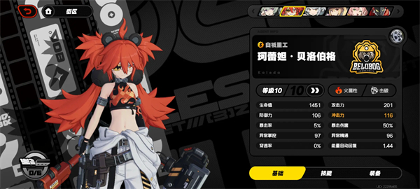 绝区零越南服最新版 v2.8.0