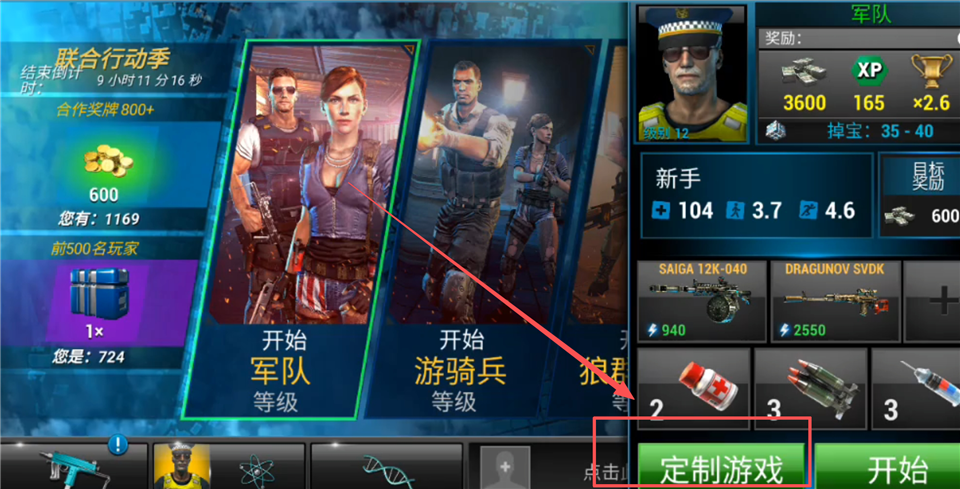 不死之身游戏最新版 v2.7.2