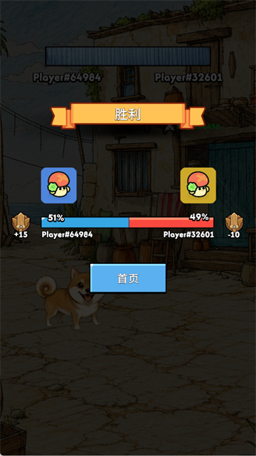 汪汪大作战游戏手机版 v10.4