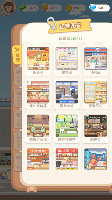 卡皮巴拉MALL游戏官方版 v1.00
