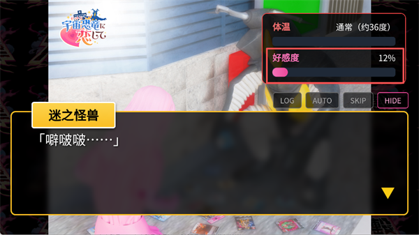 爱上宇宙恐龙杰顿手游最新版 v1.0