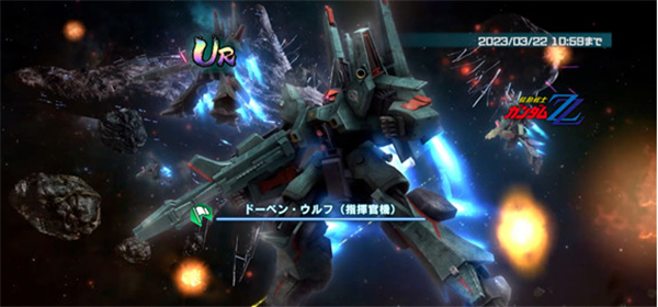 机动战士高达UCENGAGE官方版 v1.9.1
