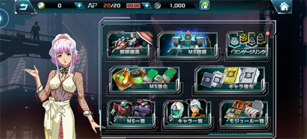 机动战士高达UCENGAGE官方版 v1.9.1