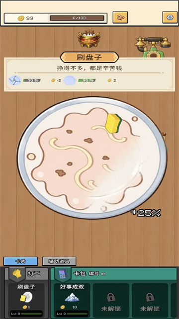 刮呀刮手游官方版 v3.0