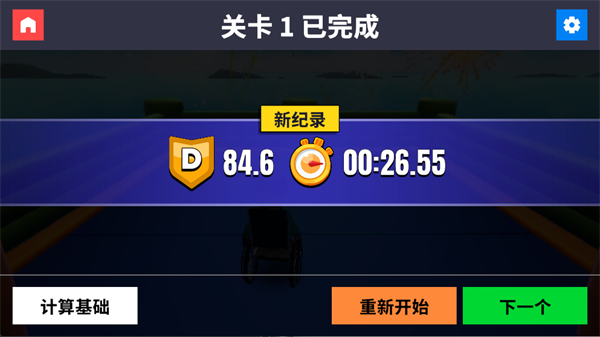 轮椅模拟器游戏手机版 v10.0