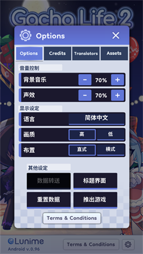 扭蛋人生2官方版