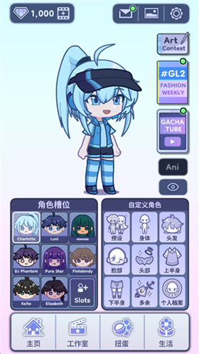扭蛋人生2官方版
