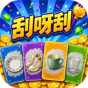 刮呀刮手游官方版 v3.0