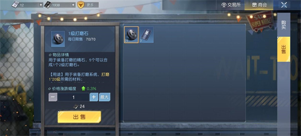 黎明觉醒台服最新版 v1.121.1