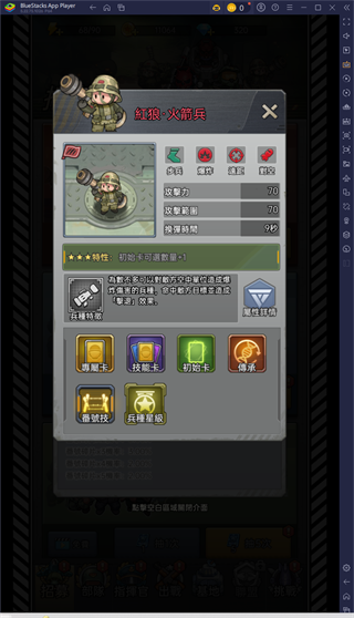 小兵特攻队国际服2026 v4.3.0