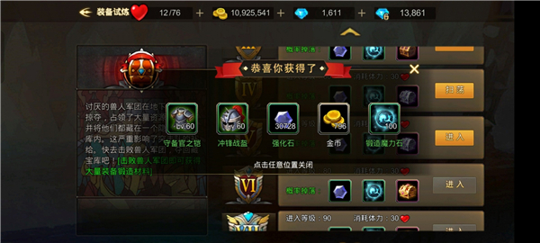超级地城之光官方版 v0.5.500.59630