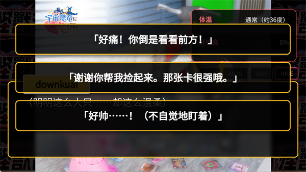 爱上宇宙恐龙杰顿手游最新版 v1.0